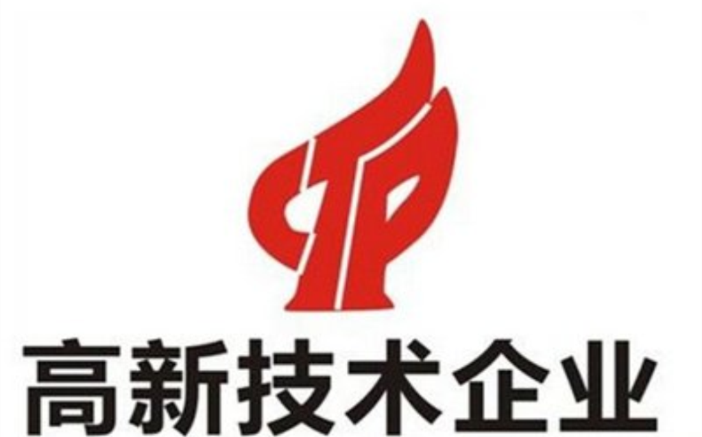 【广东省】提质树标：高新技术企业走向规范化-项目申报|51一起创